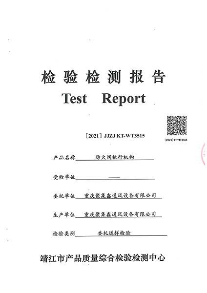 防火閥（fá）執行機（jī）構