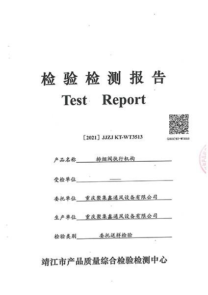 排煙閥執行機構-1